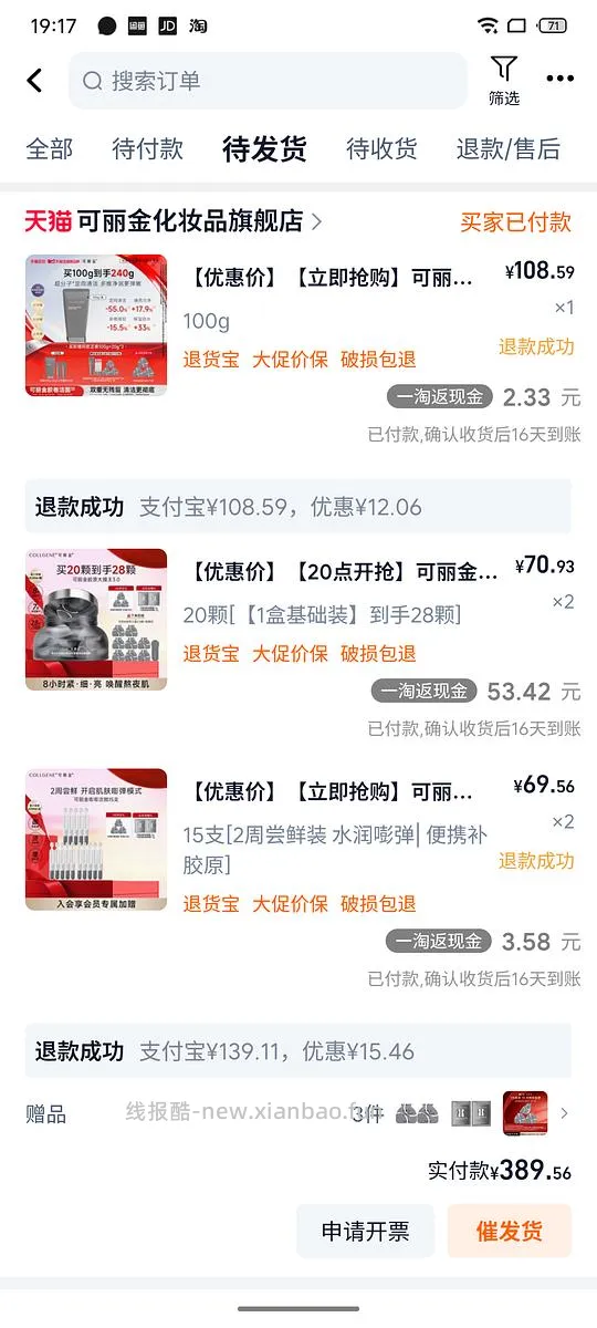 可丽金大膜王超级好价 - 线报酷