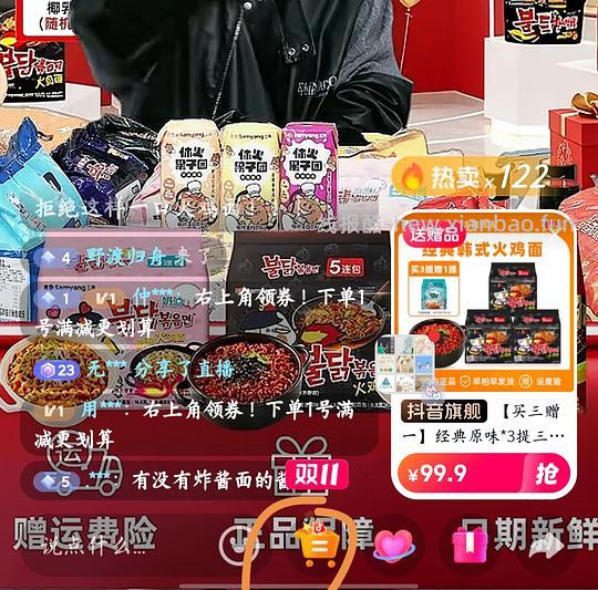 【教程】关于抖音刷券叠加返利 - 线报酷