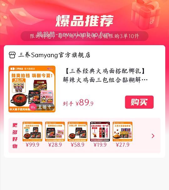 【教程】关于抖音刷券叠加返利 - 线报酷