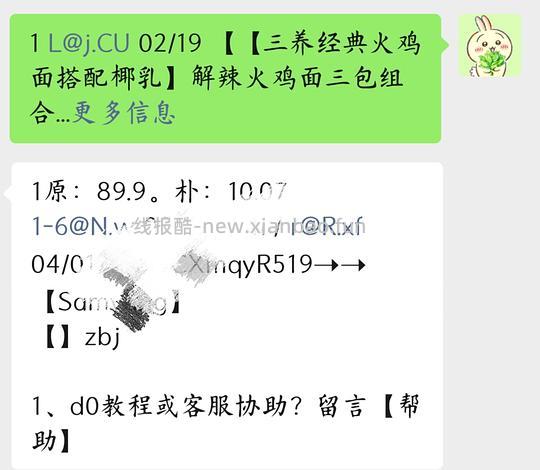 【教程】关于抖音刷券叠加返利 - 线报酷