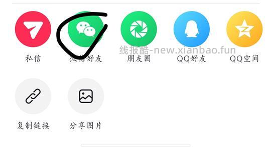 【教程】关于抖音刷券叠加返利 - 线报酷