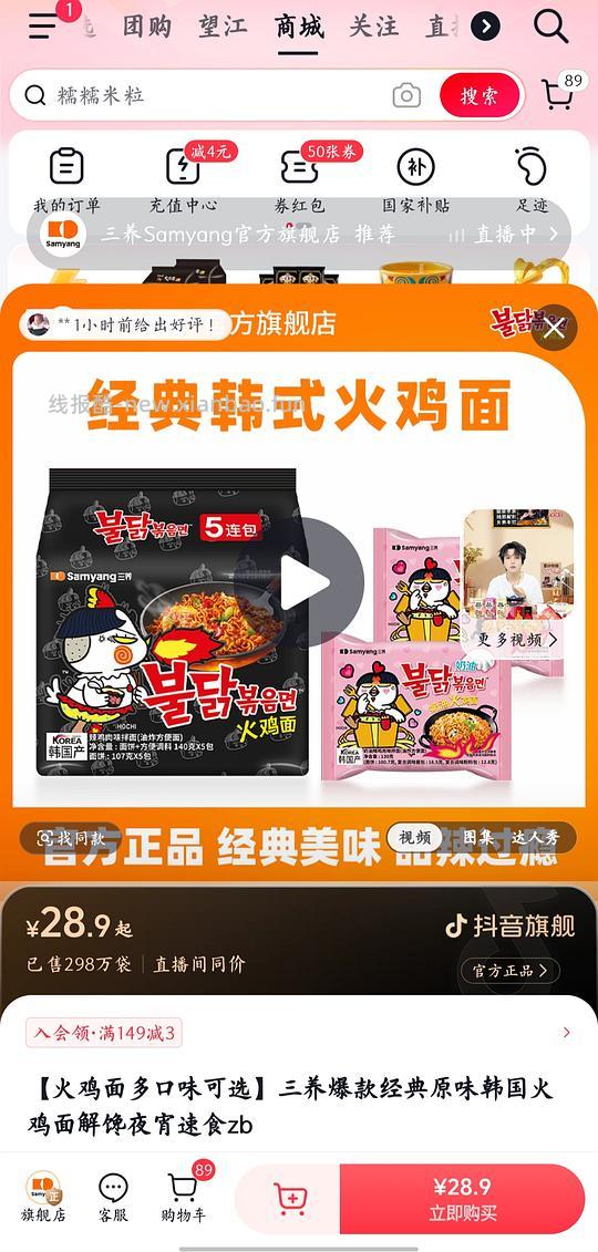 【教程】关于抖音刷券叠加返利 - 线报酷