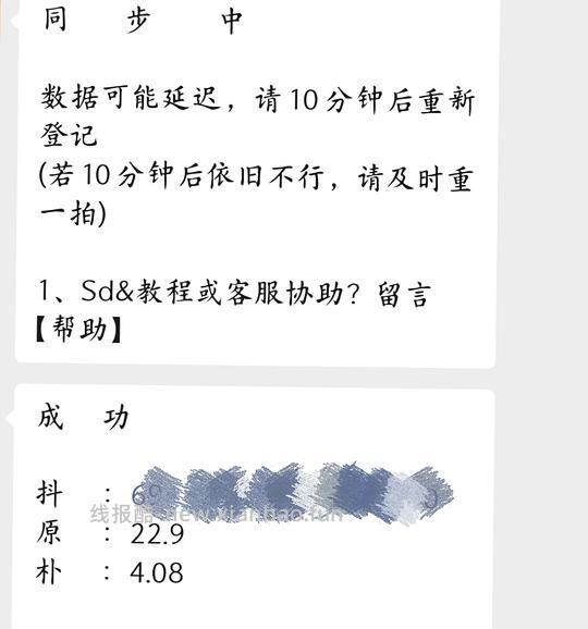 【教程】关于抖音刷券叠加返利 - 线报酷