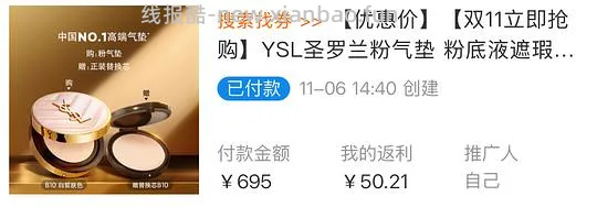 ysl粉气垫（买正送替）-fl到手420（需jqr）🚗时跑时在 - 线报酷