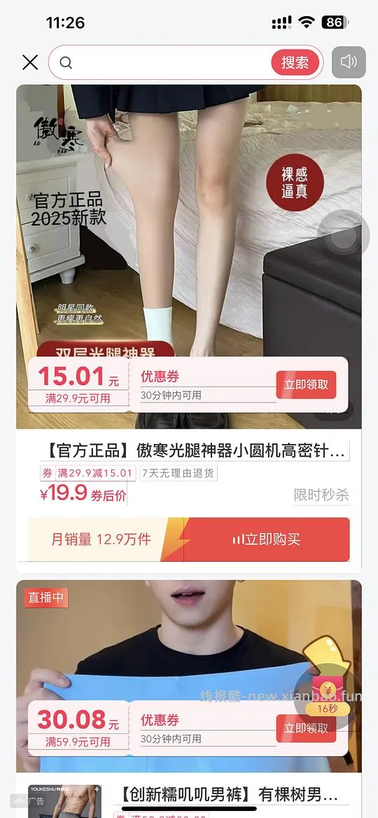 菜鸟超方便刷券！！！ - 线报酷