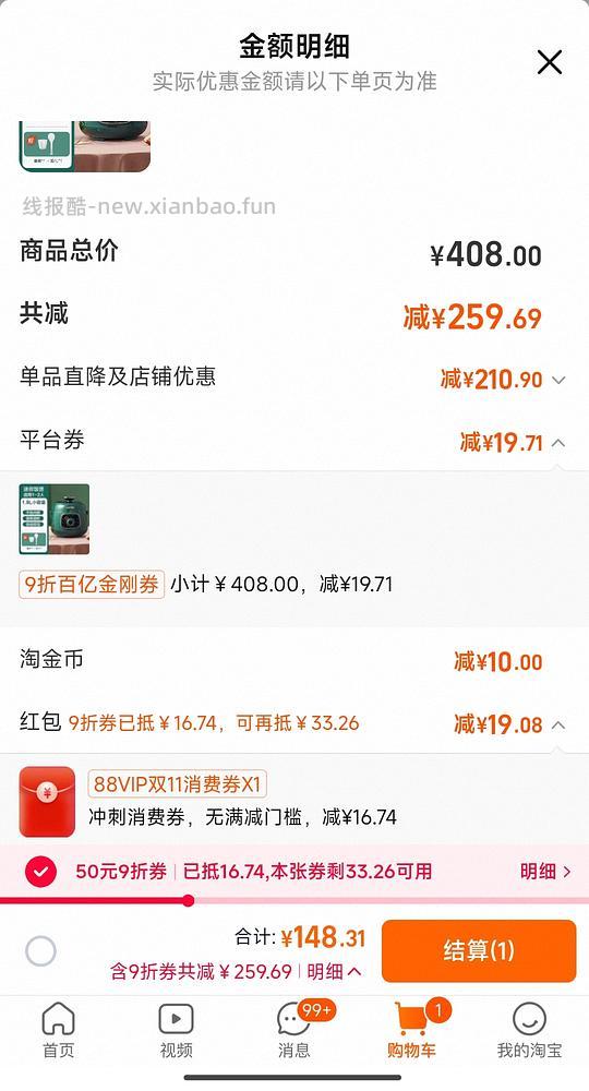 漂亮的苏泊尔复古迷你电压力锅 129 留子神锅 - 线报酷