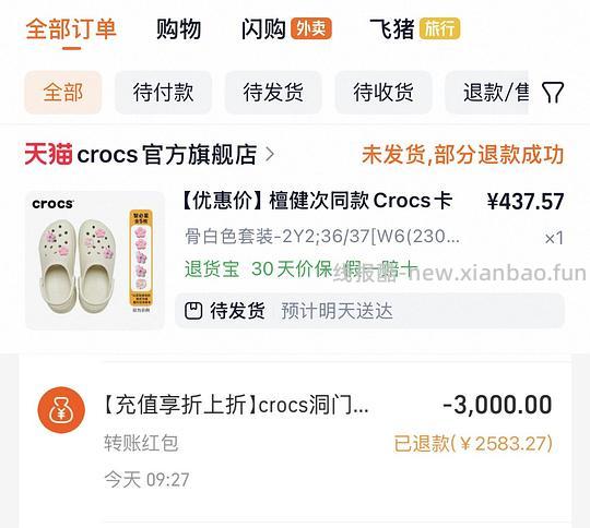 crocs小鲸鱼不到400 - 线报酷