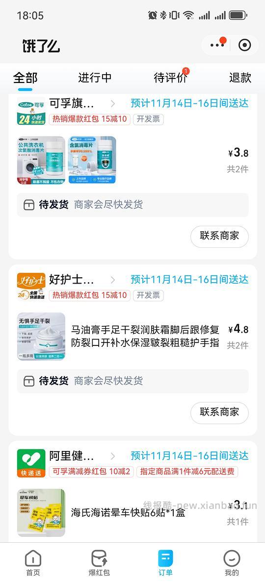 可孚口罩、消毒片等 - 线报酷