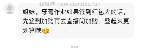 【车走】消耗猫超卡买牙膏5r4支 - 线报酷