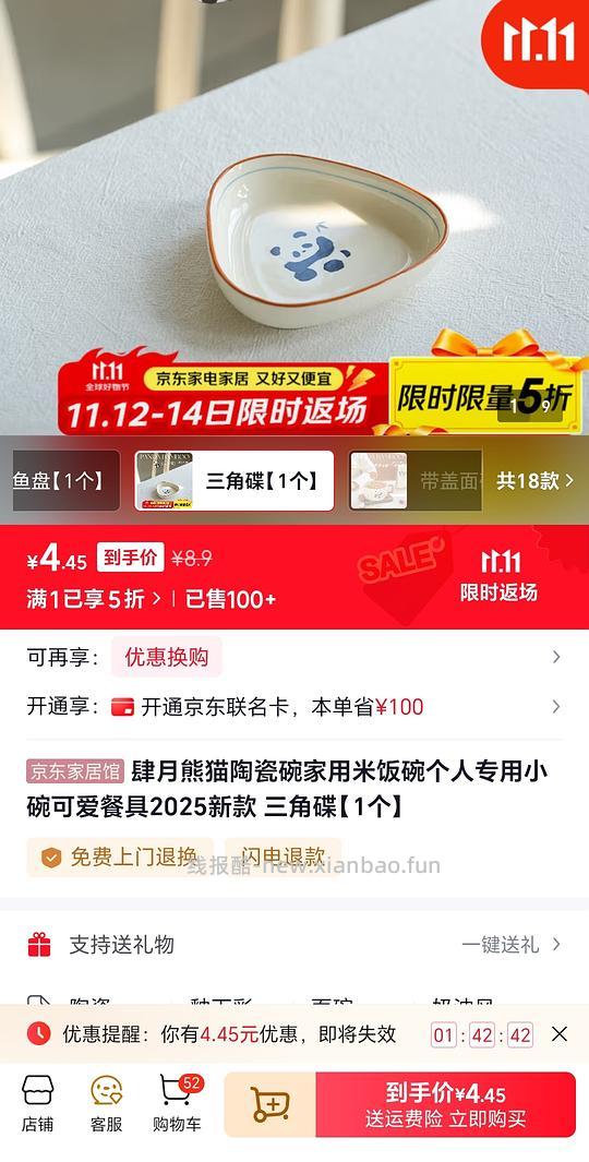 五折猫咪餐具 - 线报酷