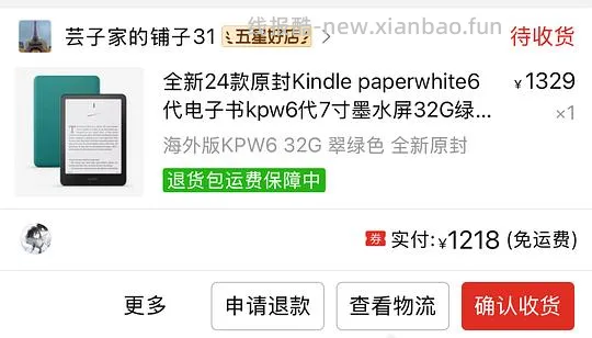 超简单好价kindle 最低500+ - 线报酷