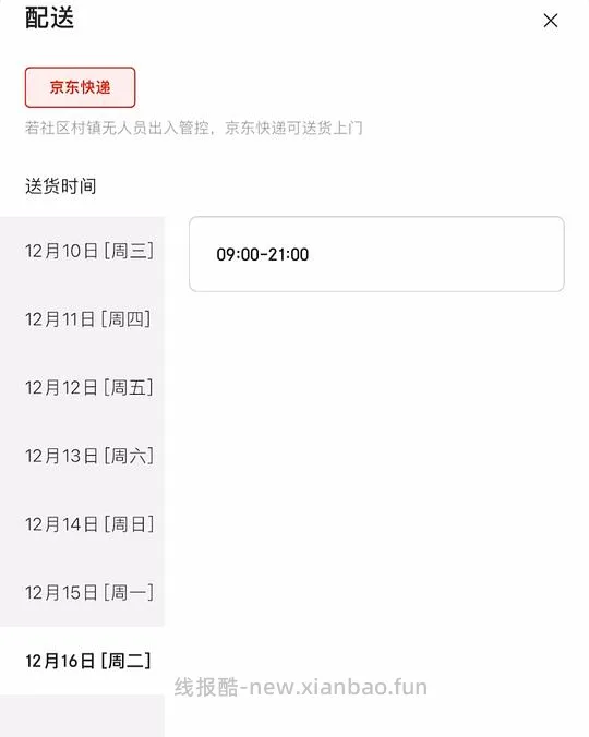 车走 龙大棒骨8块2斤 更新保姆级多图教程 - 线报酷
