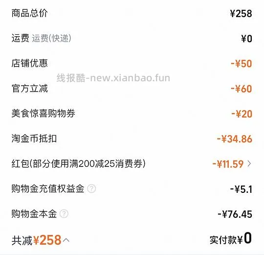 🚗走 摩可纳咖啡200g两瓶低于70r - 线报酷