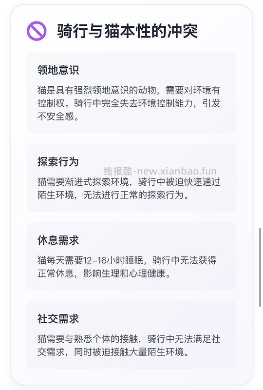讨论/【科普】猫眼里看到的世界和猫并不想看的世界💁🏻请停止幻想，猫不需要这些 - 线报酷