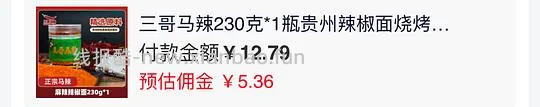 刷券好价辣椒面 - 线报酷