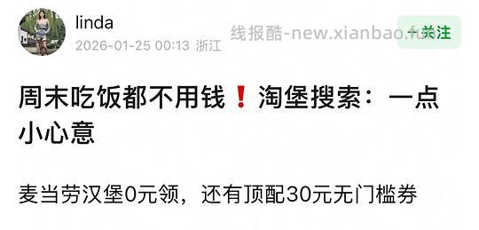 讨论/【科普】618必看！锁佣、锁佣红包、锁佣诈骗科普漫画！ - 线报酷