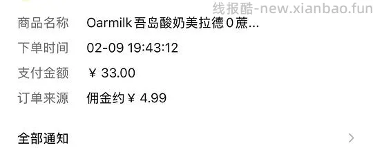 超级好价吾岛希腊酸奶❗10.5/桶 需刷券 - 线报酷