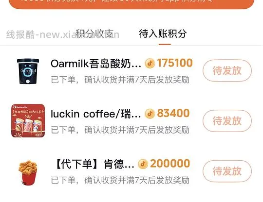超级好价吾岛希腊酸奶❗10.5/桶 需刷券 - 线报酷