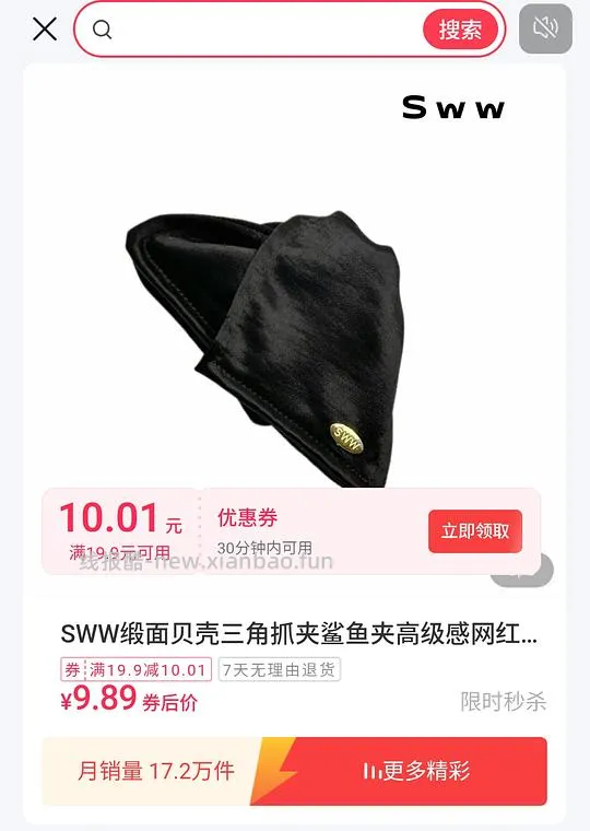 持续更新 两三块钱发饰 - 线报酷 持续更新 两三块钱发饰 - 线报酷