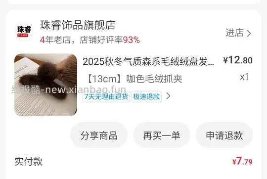持续更新 两三块钱发饰 - 线报酷 持续更新 两三块钱发饰 - 线报酷