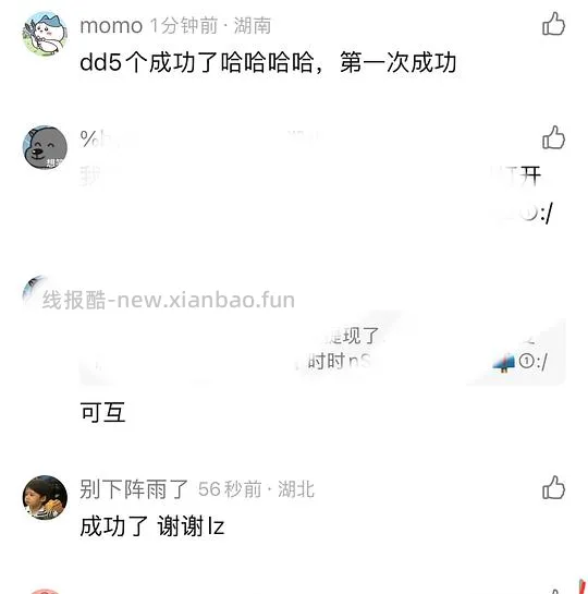 简单pdd5-8个人!40r!(楼里已有反馈 - 线报酷 简单pdd5-8个人!40r!(楼里已有反馈 - 线报酷