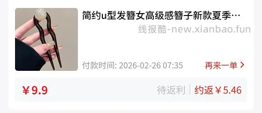 持续更新 两三块钱发饰 - 线报酷 持续更新 两三块钱发饰 - 线报酷