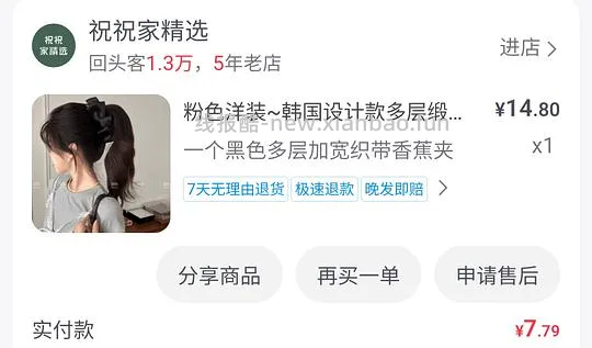 持续更新 两三块钱发饰 - 线报酷 持续更新 两三块钱发饰 - 线报酷