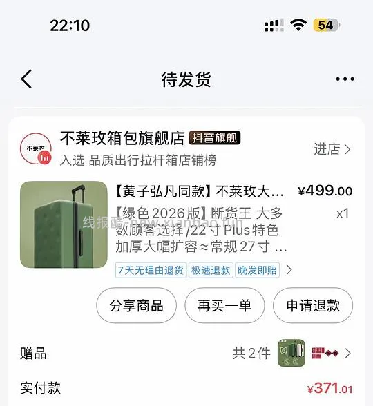 不莱玫22p刚需344 - 线报酷