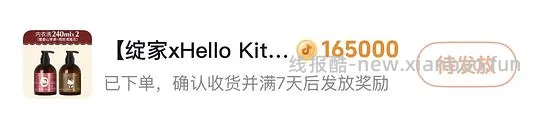 绽家hellokitty联名内衣洗衣液240ml2瓶9块多 - 线报酷