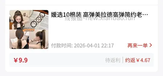 持续更新 两三块钱发饰 - 线报酷 持续更新 两三块钱发饰 - 线报酷