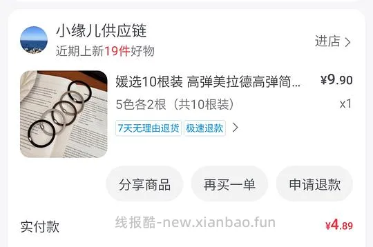 持续更新 两三块钱发饰 - 线报酷 持续更新 两三块钱发饰 - 线报酷