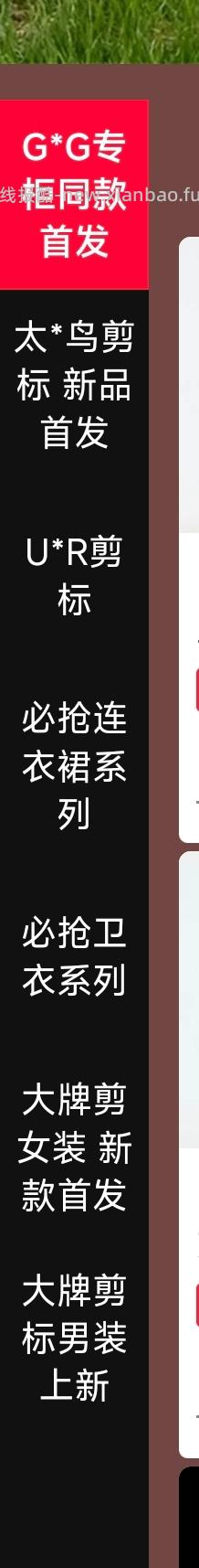 太平鸟 UR GXG剪标衣服 - 线报酷