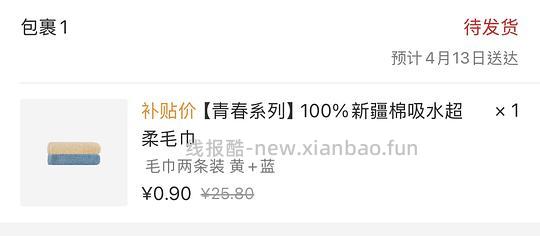 网易严选app 19r无门槛 - 线报酷