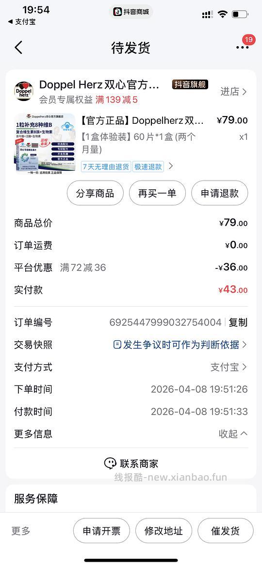 双心vb反薅 - 线报酷