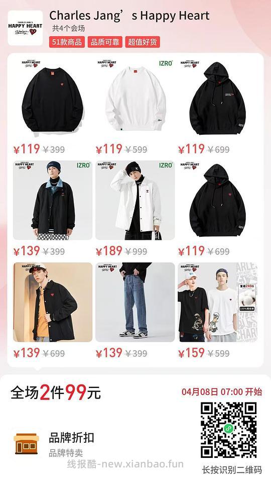 99r两件潮牌查尔斯桃心衣服 - 线报酷