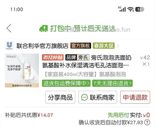 超大容量洁面 - 线报酷