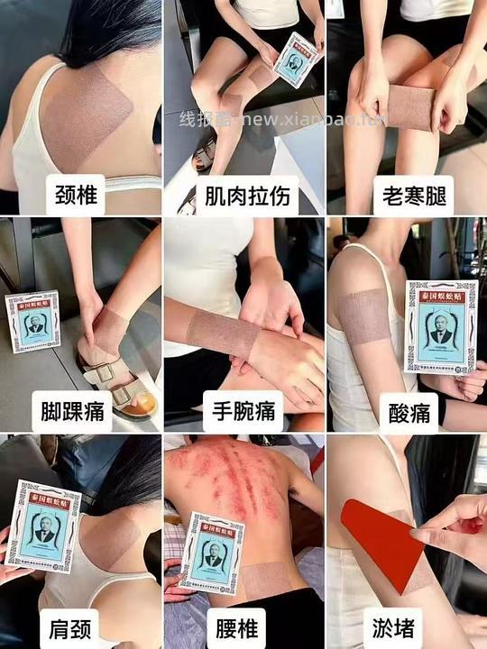 肩颈/关节痛试试，好价蜈蚣贴+膏 - 线报酷