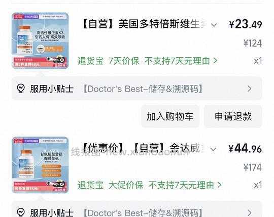 多倍斯特，k2，镁，好价 - 线报酷