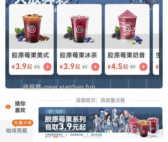 库迪3.9 - 线报酷