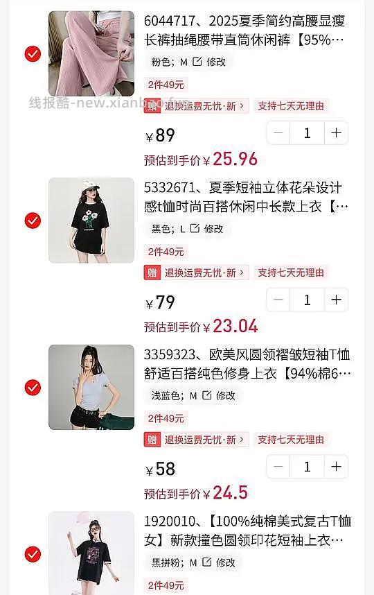 2件49,女装ILOVECHOC白菜价 - 线报酷