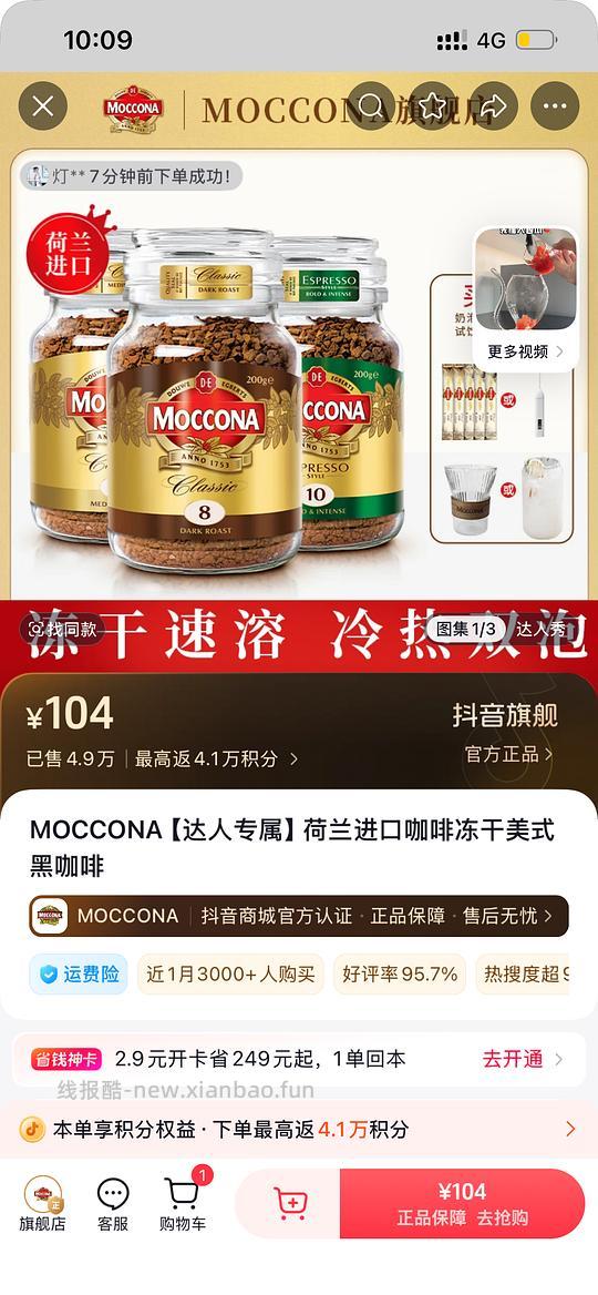 摩可纳咖啡 56左右 200g - 线报酷