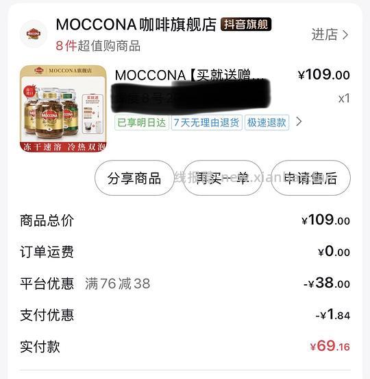 摩可纳咖啡 56左右 200g - 线报酷