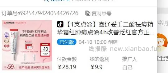 喜辽妥壬二酸祛痘精华15浓度1块钱，刷券积分作业 - 线报酷