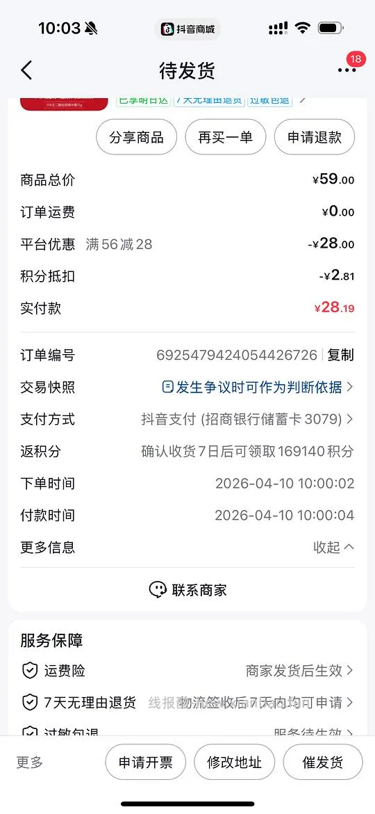 喜辽妥壬二酸祛痘精华15浓度1块钱，刷券积分作业 - 线报酷