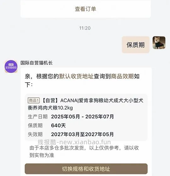 爱肯拿衡养鸡肉406左右 非临期 - 线报酷