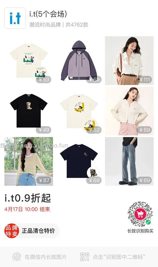 it潮牌上新超好价0.9折 - 线报酷