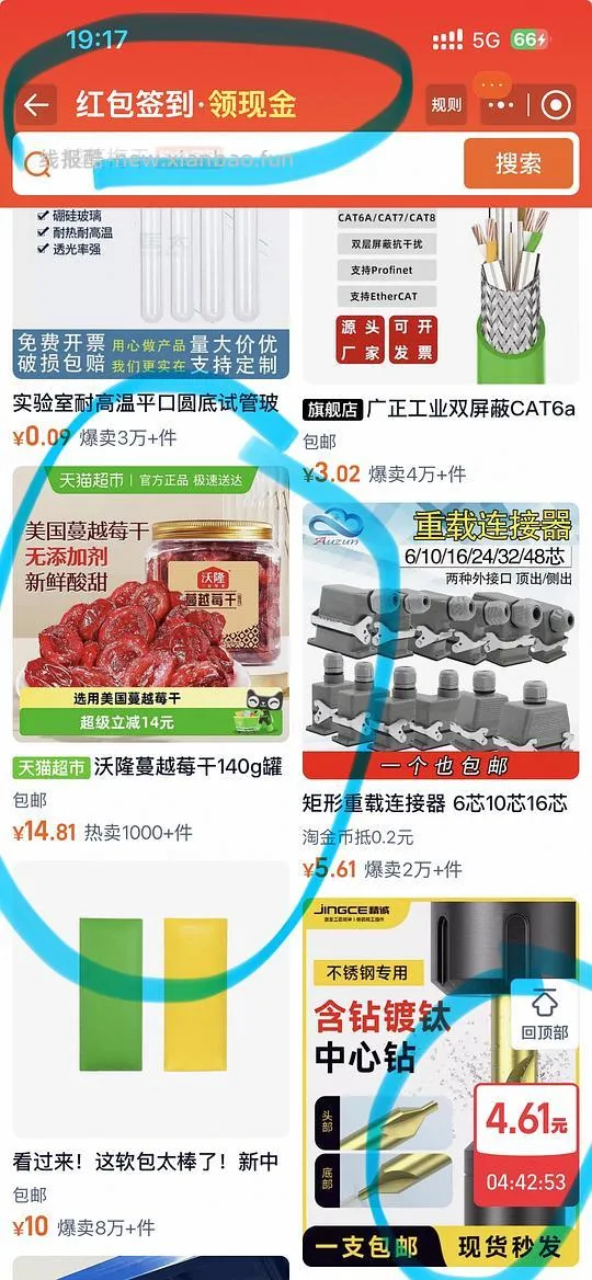 最低0入一罐沃隆蔓越莓干 - 线报酷