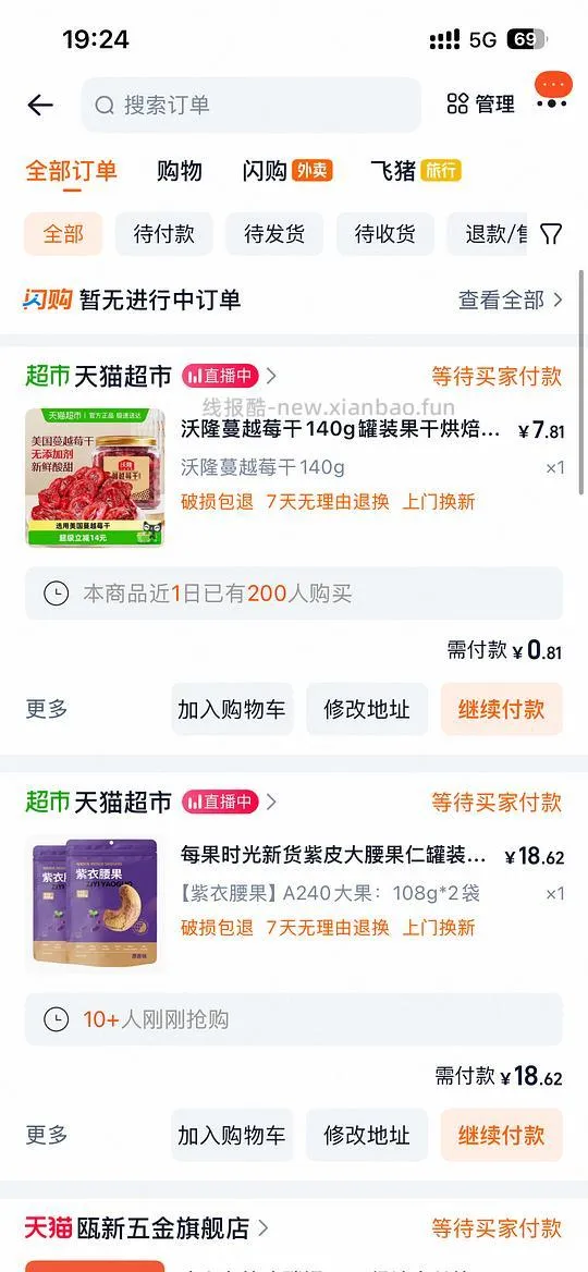 最低0入一罐沃隆蔓越莓干 - 线报酷