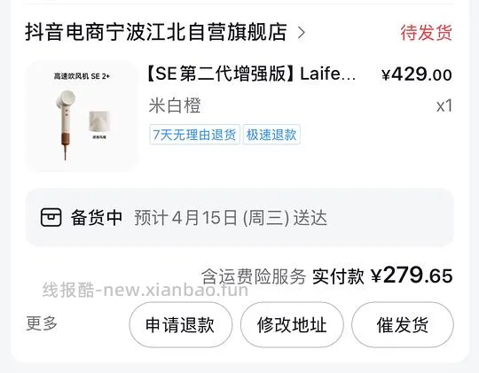 徕芬se2+279r - 线报酷