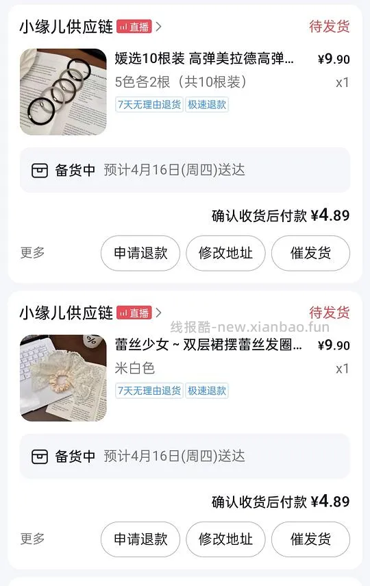刷券反薅各种发圈 - 线报酷